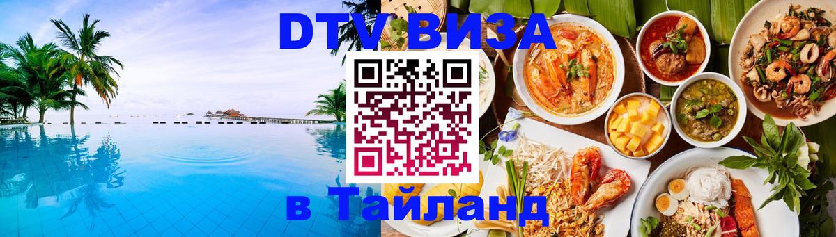 Сколько стоит DTV виза — актуальные цены, оформление даже без документов - 